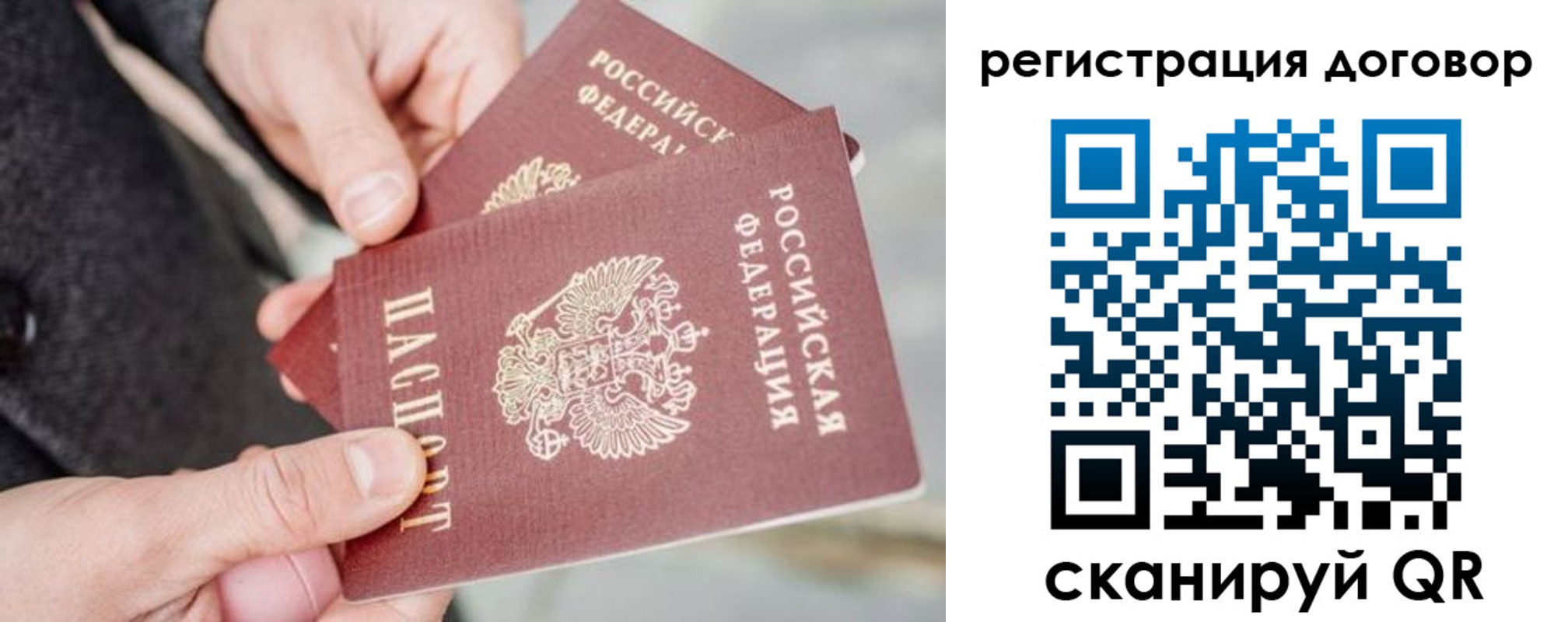 временная регистрация в Суздали