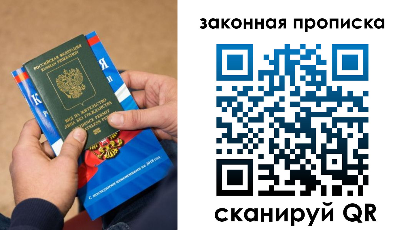 временная регистрация надежно в Суздали