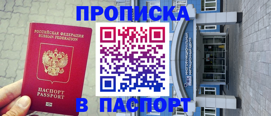 прописка регистрация в Суздали