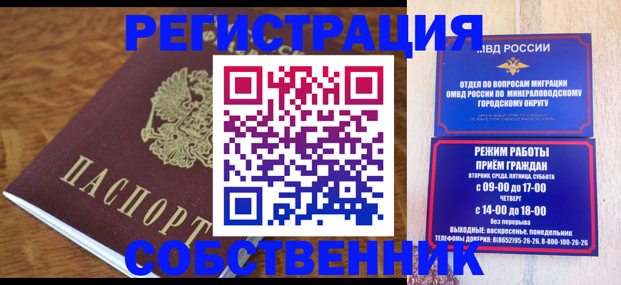 прописка регистрация в Суздали