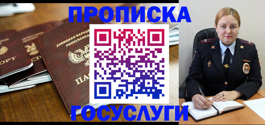 прописка в квартире в Суздали