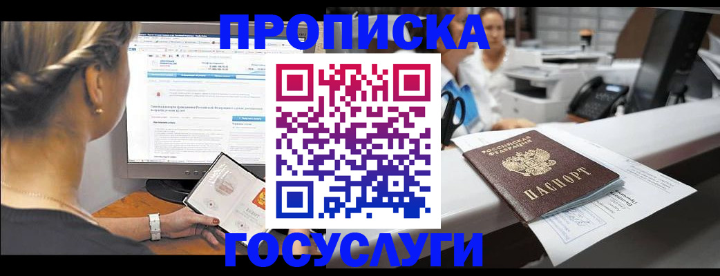 временная регистрация законно в Суздали