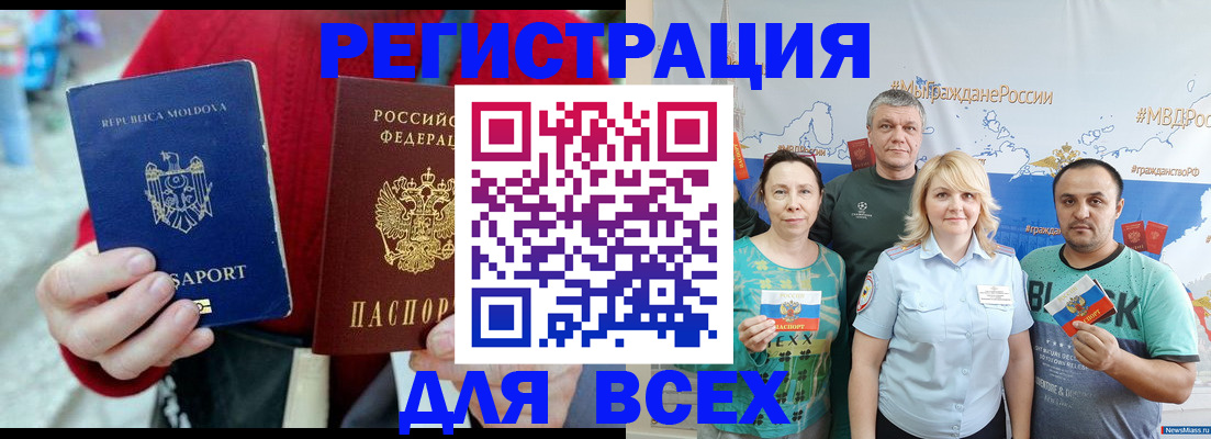 миграционный учет в Суздали