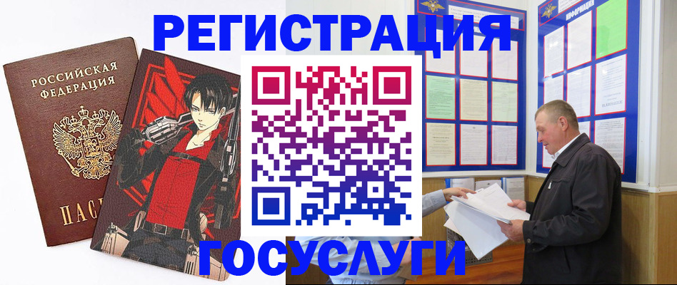 временная регистрация недорого в Суздали