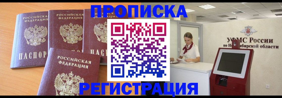прописка 2025 в Суздали